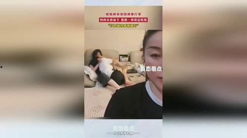 姐姐打架弟弟吃瓜视频,姐姐打架现场，弟弟化身吃瓜群众