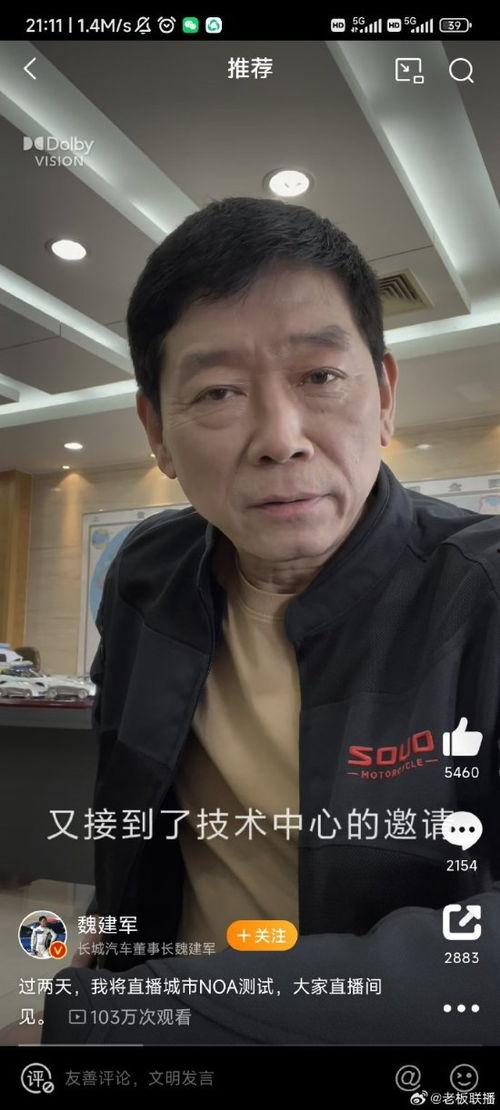 台湾吃瓜扛把子视频播放,揭秘热门视频背后的火爆现象