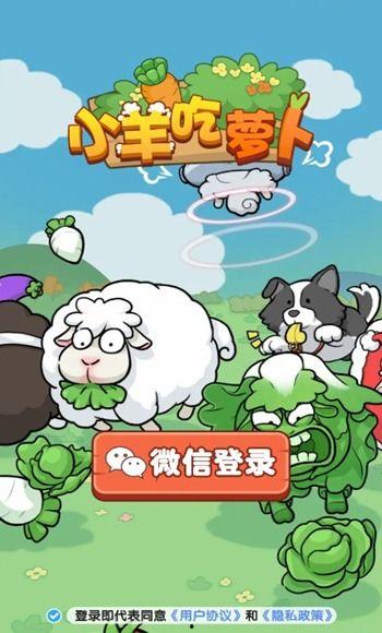 小羊没烦恼的吃瓜视频在哪看