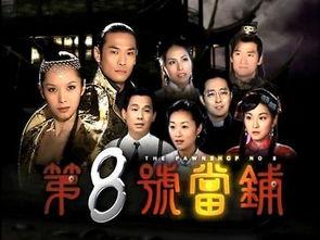 第八号当铺吃瓜视频播放,吃瓜视频揭秘，剧情反转引热议