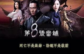 第八号当铺吃瓜视频播放,吃瓜视频揭秘，剧情反转引热议